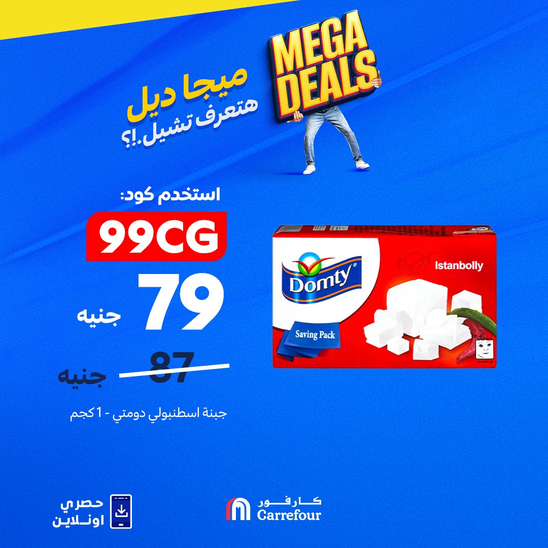 carrefour offers from 10sep to 2sep 2025 عروض كارفور من 10 سبتمبر حتى 2 سبتمبر 2025 صفحة رقم 8